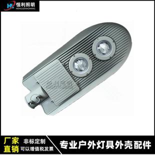 现货供应LED压铸路灯头蛇形路灯外壳50W100W集成路灯头外壳配件