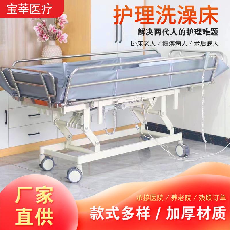 老人洗澡床瘫痪卧床失能电动手动家用洗浴床养老院护理用床