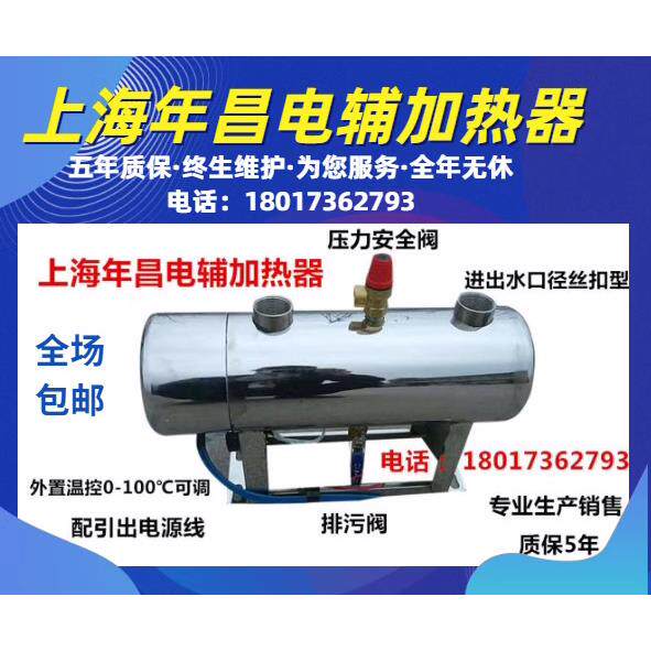 空气源热泵辅助电加热器管道式电辅热5-6KW循环式电热罐包邮