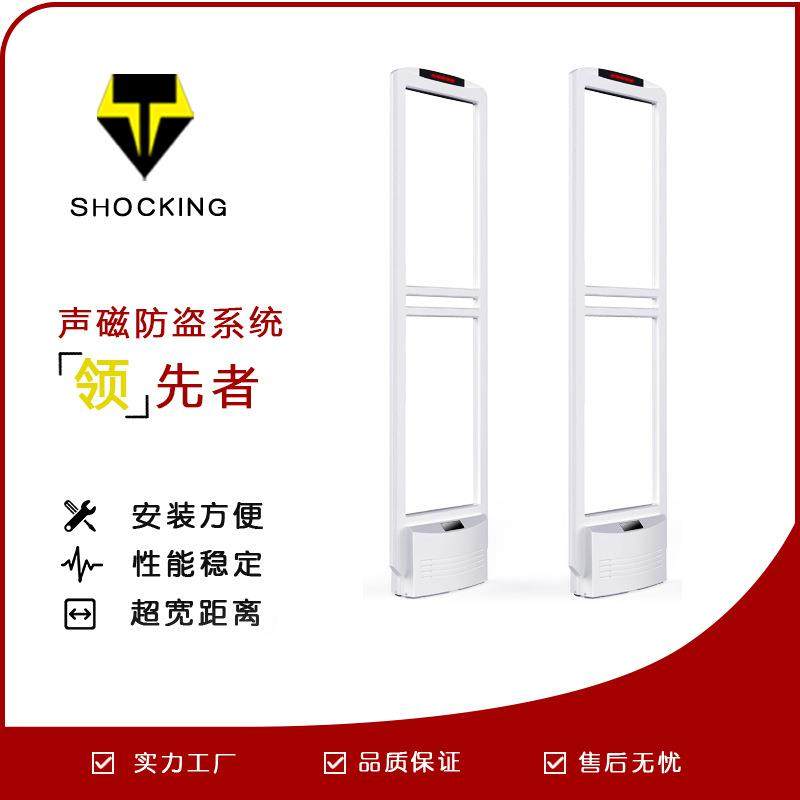 超市防盗门店铺防盗器声磁防盗系统防盗报警器服装店防盗门