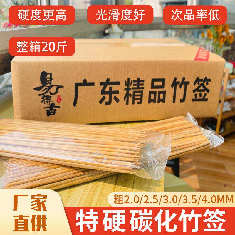 竹签子烤串大量烧烤竹签碳化竹签一次性烤肠竹签子炸串