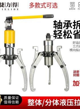液压拉马分体式液压拉马三爪二爪分离式拔轮器5T10T20T30T50T100T