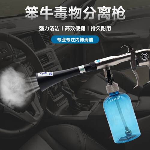 汽车龙卷风清洗枪内饰枪座椅门板镀膜绒织物顶篷清洗枪精洗