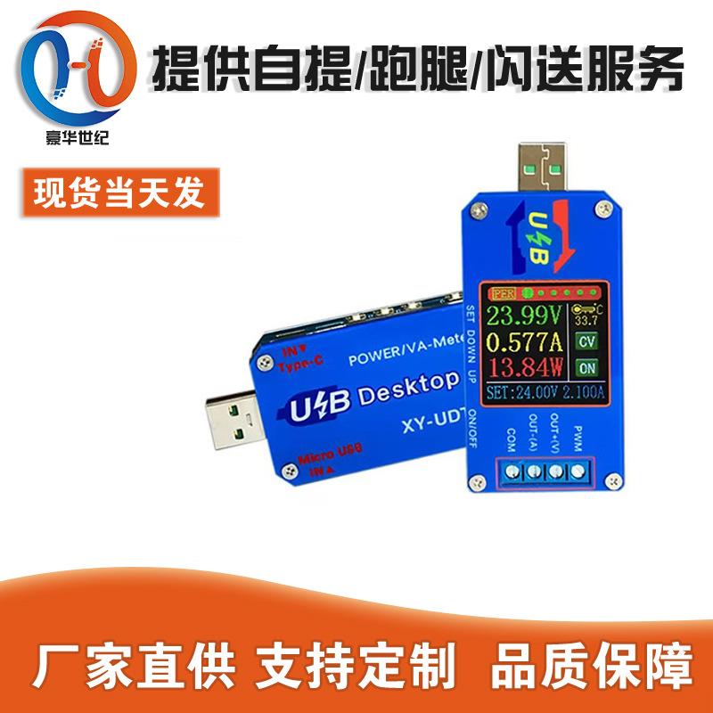 数控USB升降压电源恒压恒流5v升12v电压表电流表库仑计PWM发生器