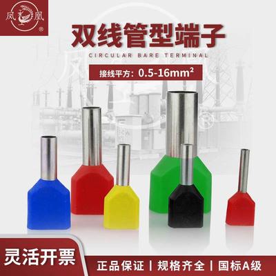 TE7508双线管形接线端子针式铜端头TE1010国标紫铜冷压端头TE1512