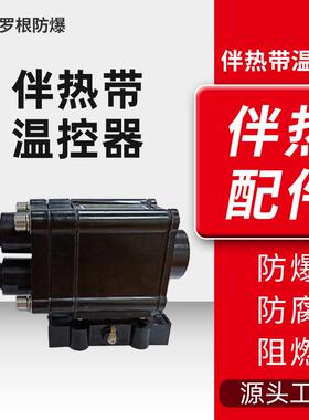 机械式温控器伴热带配件BJW-86供应电热带温度控制器
