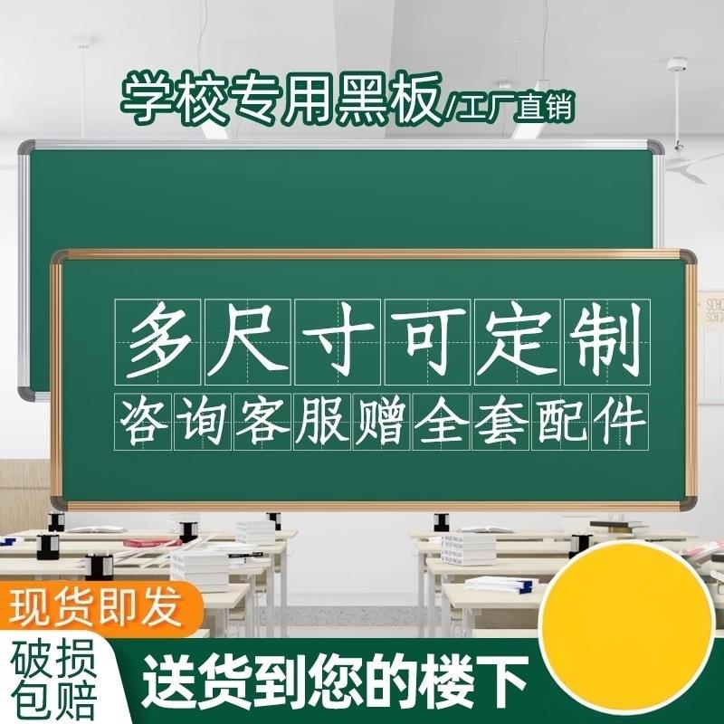学校专用黑板易擦绿板补习班学生学习黑板无尘磁性黑板套装
