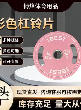 男女CPU举重杠铃片套装家用健身全包胶无味奥杠竞技片高密度