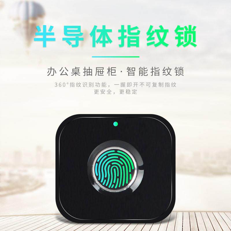三联柜智能指纹锁抽屉办公桌柜子文件柜一控三多功能指纹开锁