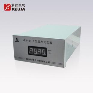 温度变送器 式 科佳NKB 24X盘装