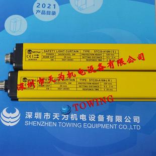 A24N假一罚十 STC20 尚信安全光幕STC20 A16N