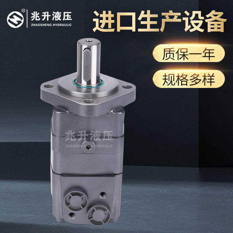 冲床机械用BMS系列摆线液压马达四孔方形液低速大扭矩液压马达