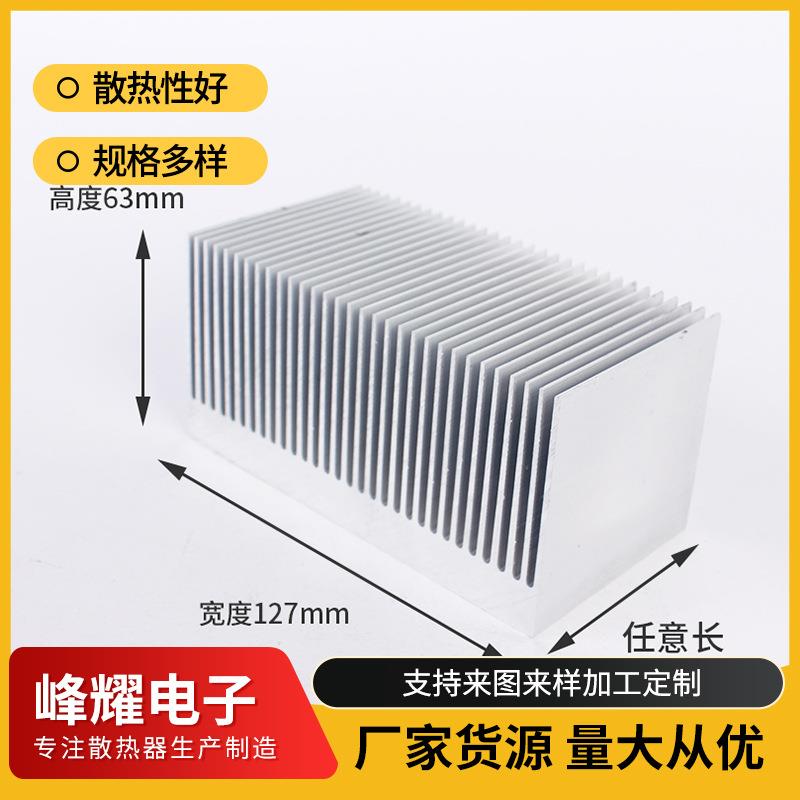 可拿样电子散热器to220247mos管三端稳压开关电源PCB板散热