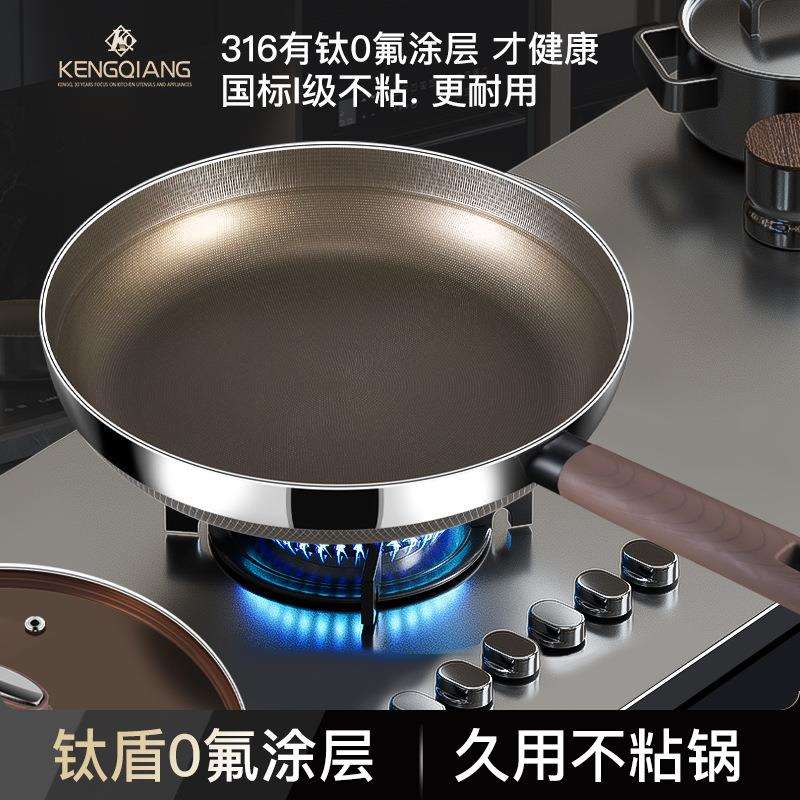 316不锈钢煎锅平底锅无涂层家用有钛不粘锅煎蛋牛排煎锅电磁通用