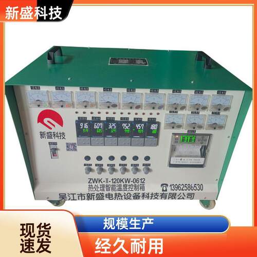 管道工程智能温度控制柜降温可设30KW灵敏度高新盛科技