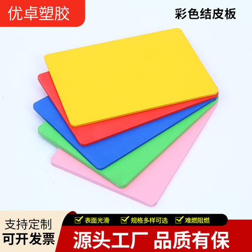 工厂现货批发彩色加厚PVC塑料板跨境防潮阻燃高硬度隔音家具板