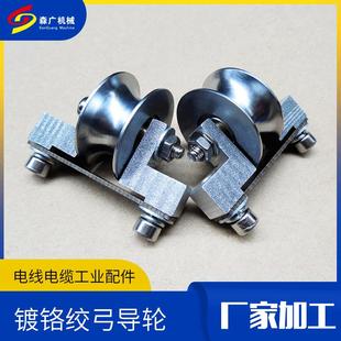 森广机械绞弓镀铬钢轮配铝座生产定做拉丝过线轮漆包机工业配件