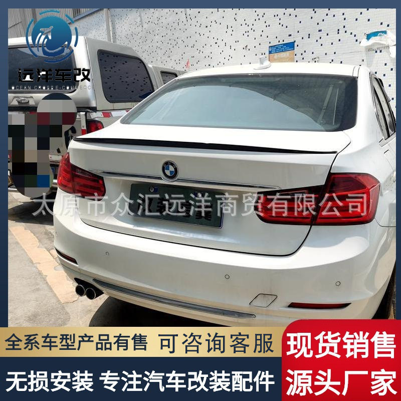 适用于13-19款宝马3系F3035320li330改装M3细款尾翼