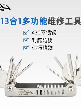 不锈钢潜水装备维修工具组13合1迷你套装BCD气瓶REG调整保养安装
