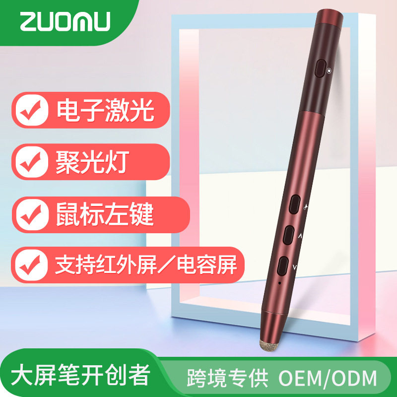 左木智能翻页笔PPT教学希沃鸿合一体机演示演讲多功能翻页触控笔