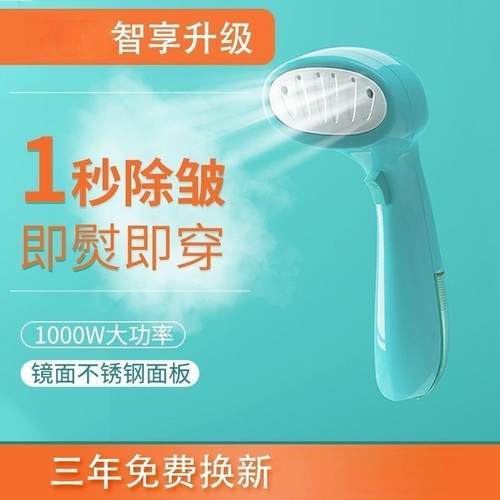 手持挂烫机家用旅行蒸汽熨斗烫衣服小型便携式熨烫机直销