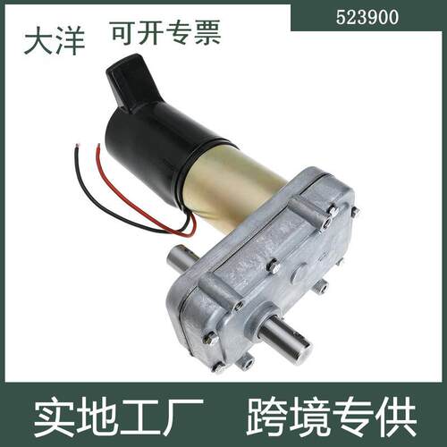 523900521976WRV滑出电机替换变速箱12V适用于房车汽车零配件