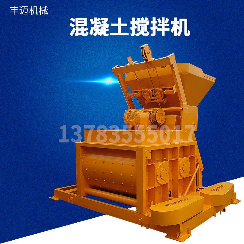 卧式气动混凝土搅拌机建筑用js750型水泥搅拌机强制式搅拌机
