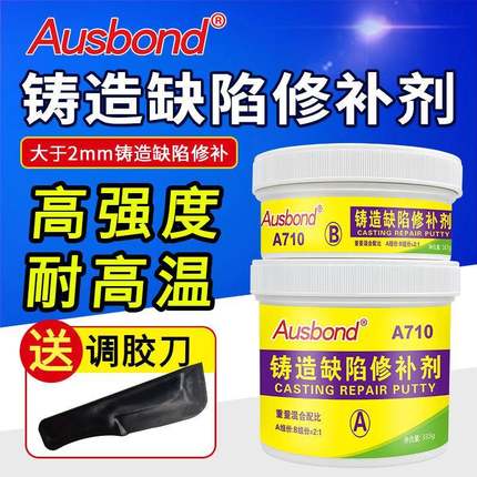 奥斯邦A710金属表面修补剂铸造缺陷修补剂耐磨修补剂多金属修补剂