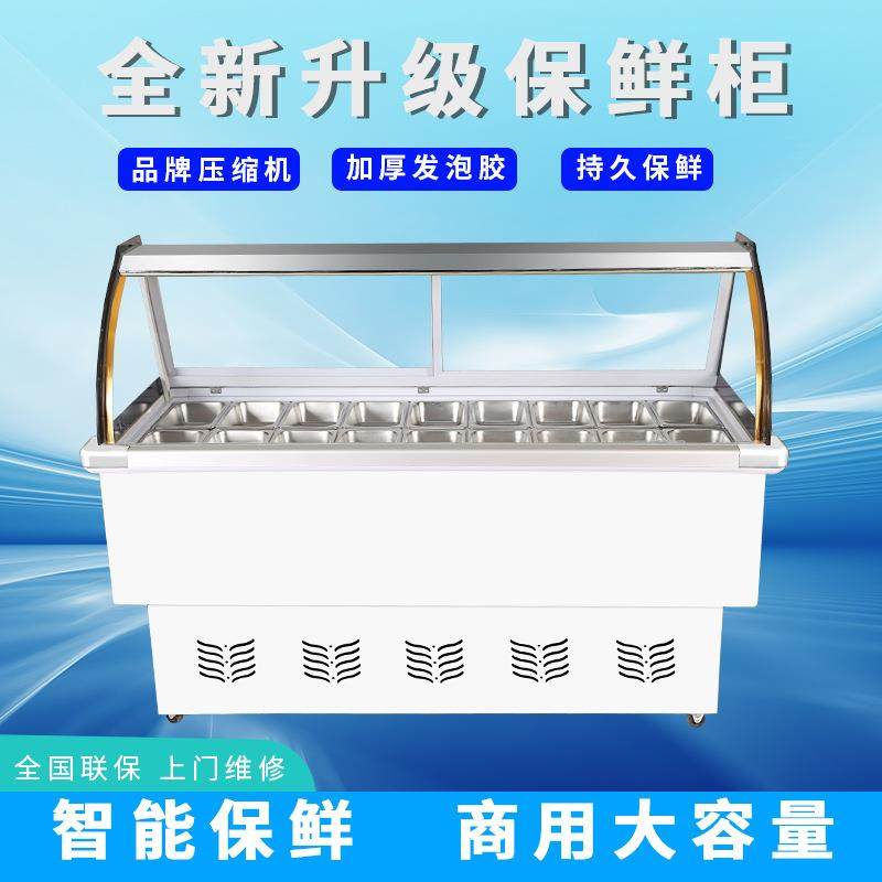 尚厨冰粥柜水果捞商用冰粉车四果汤清补凉展示柜冰粥机小型摆摊柜,农用物资,其他肥料,淘宝优惠券,粉丝福利购,淘宝优惠卷