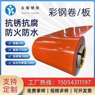 彩钢卷彩涂板镀锌卷多色彩钢彩涂卷板分条覆膜开平冲孔彩涂铝卷