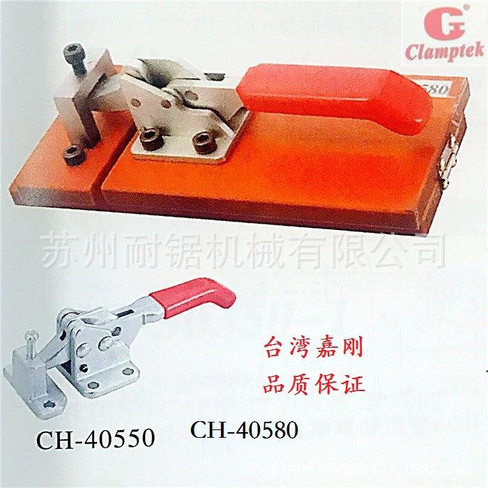 嘉刚门闩式快速夹具CH-4055040580快速夹钳肘夹汽车改装治具快夹