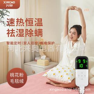兴奥电热毯毯双人双控调温电褥子单人家用加大除湿除潮宿舍安全