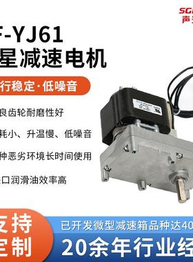 直销GF-YJ61烤炉罩极电机12w罩极减速电机转盘永磁同步电机