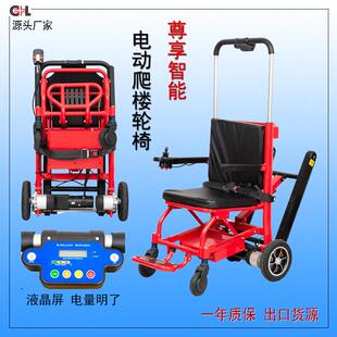 电动爬楼梯轮椅车履带式残疾人可上下楼梯神器老年人可爬楼机辅助