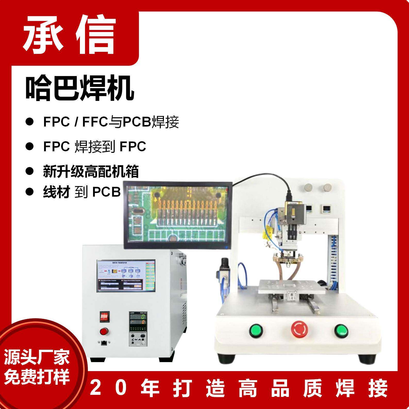 承信脉冲热压机哈巴焊锡机液晶显示屏FPC脉冲焊接机
