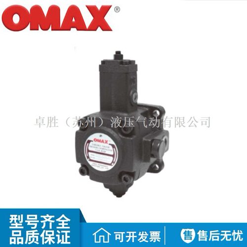 OMAX欧玛斯VP-F35A/F35C/F35D/L35A/L35B/L35D-11/S变量叶片泵