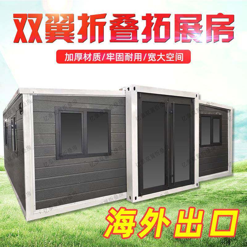 集装箱折叠活动房出口可移动三合一拓展式箱房翼式20尺40尺预制房