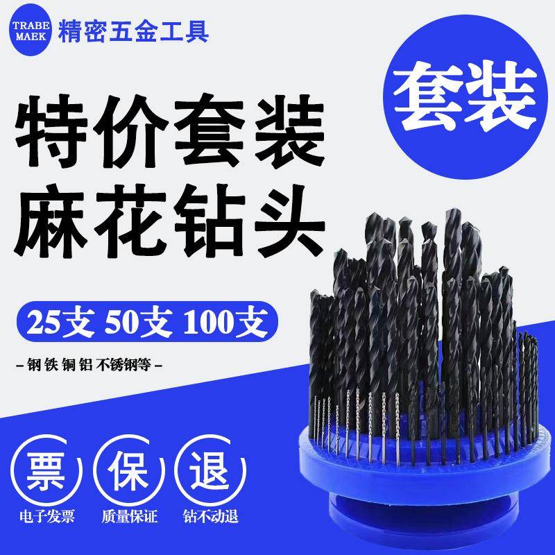 高硬度直柄麻花套装钻头不锈钢专用含钴高速钢镀钛涂层麻花钻头