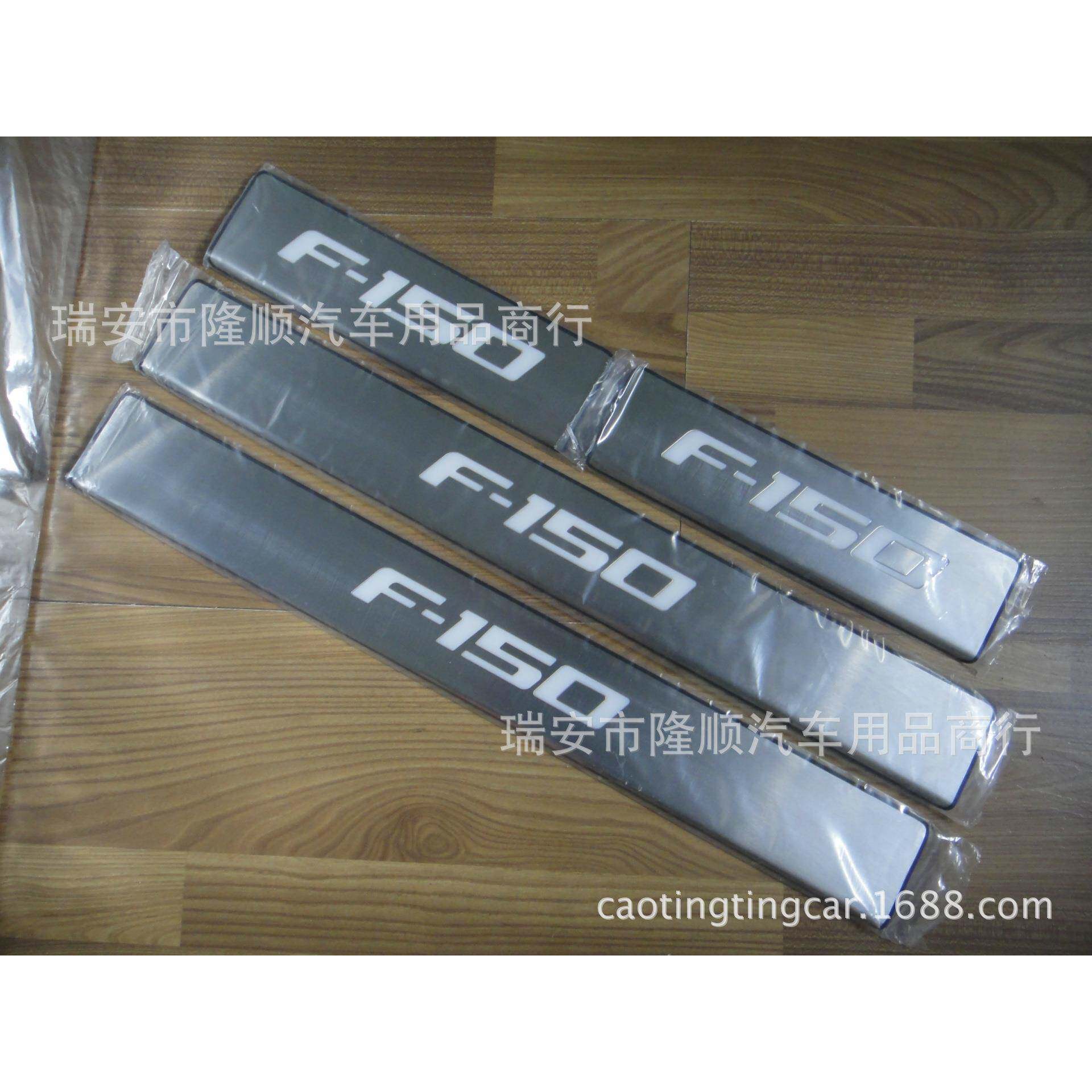 适用09-14款福特猛禽F150不锈钢LED迎宾踏板F-150带灯门槛条