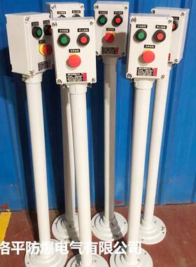 防爆操作柱BZA53-A2D2防爆操作柱河北防爆操作柱