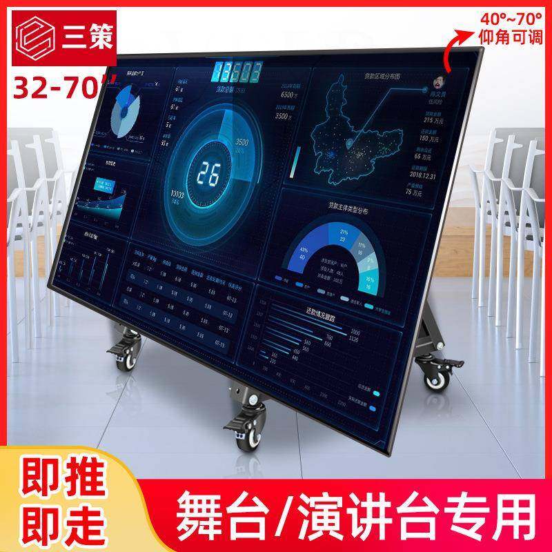 通用矮款落地电视支架演讲提词器返显广告机大承重调节大仰角支架