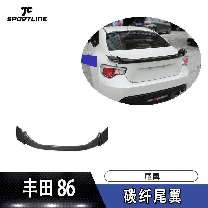 适用于丰田86尾翼汽车改装定风翼