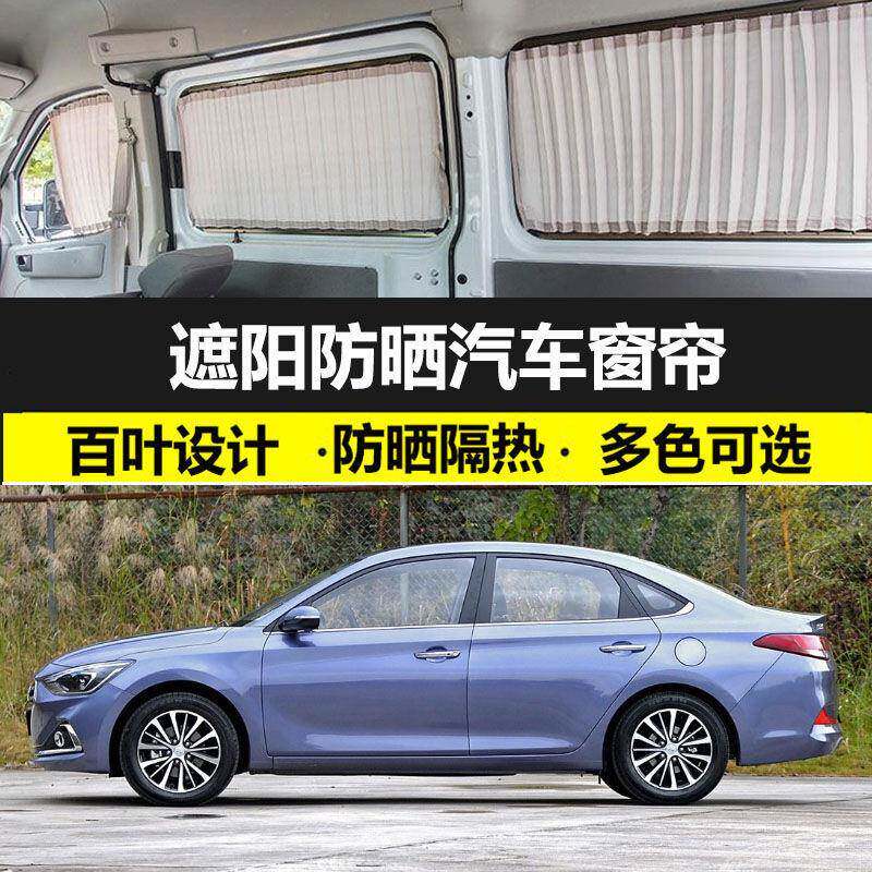 适用于现代悦动专车专用汽车窗帘防晒遮阳帘车载双轨道免打孔私密