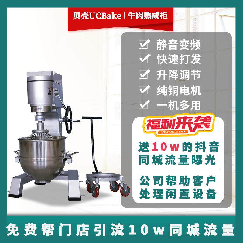 全自动打蛋机大型商用烘焙专用80L电动升降打蛋机鸡蛋奶油打发机