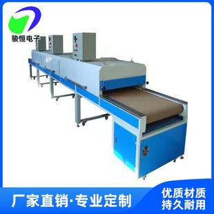 五金网带线隧道流水线丝印烘干线高温喷油线UV固化烘干线