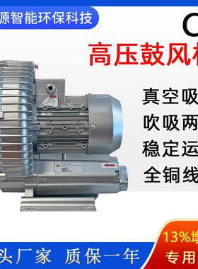 漩涡高压鼓风机2GH720-H37木工机械雕刻机吸附旋涡气泵漩涡风机