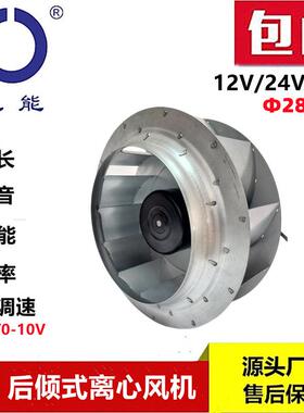 思能DC280-8048VDC离心风机无刷外转子低噪音小型离心风机