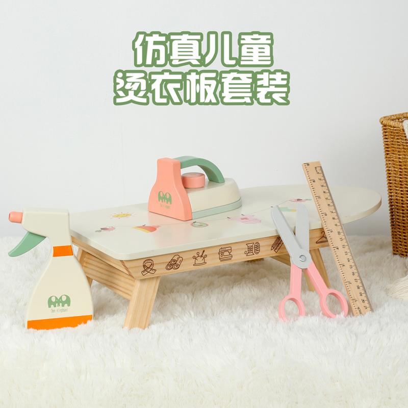 木制仿真过家家烫衣板熨斗裁缝烫衣喷壶玩具可折叠收纳小家电玩具