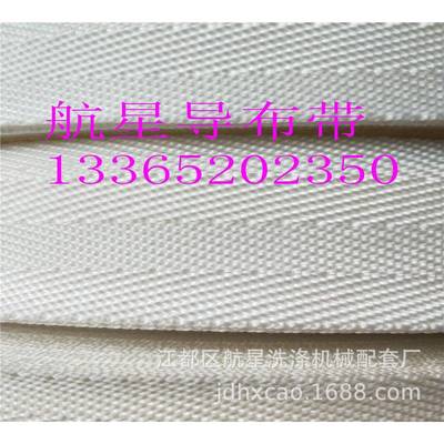 拖布带纺织印染厂用印染涤纶导布带引布带100米一件