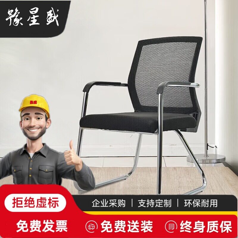 电脑办公椅网布会议弓形椅子家用时尚休闲职员椅黑框黑色
